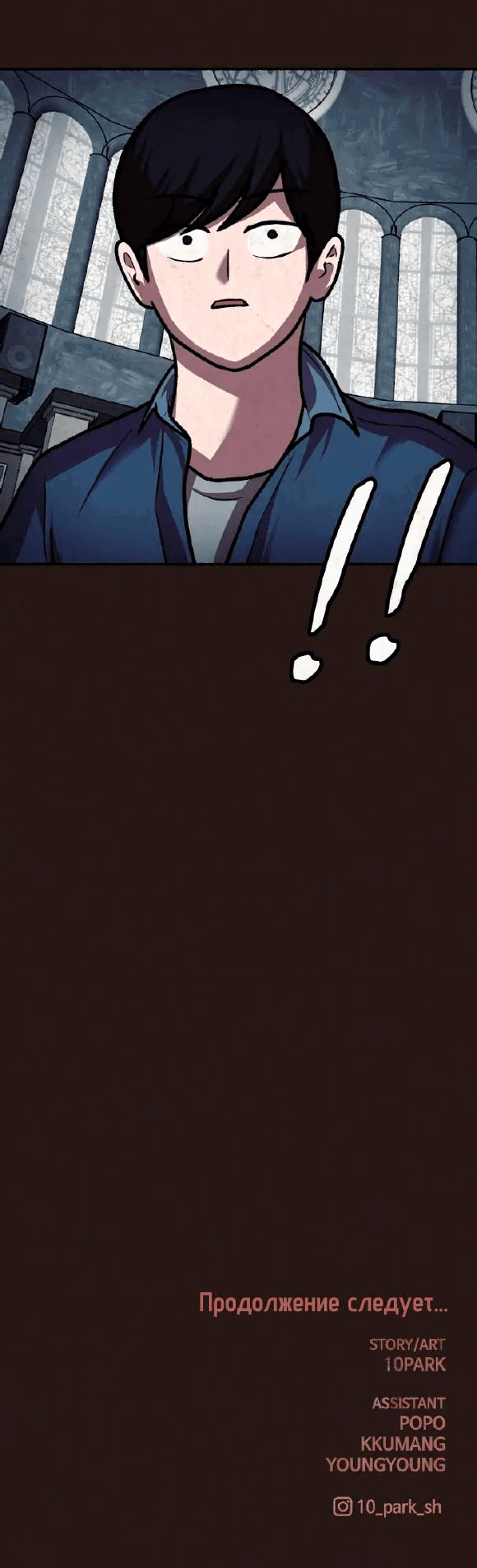 Манга Побег из комнаты - Глава 16 Страница 62