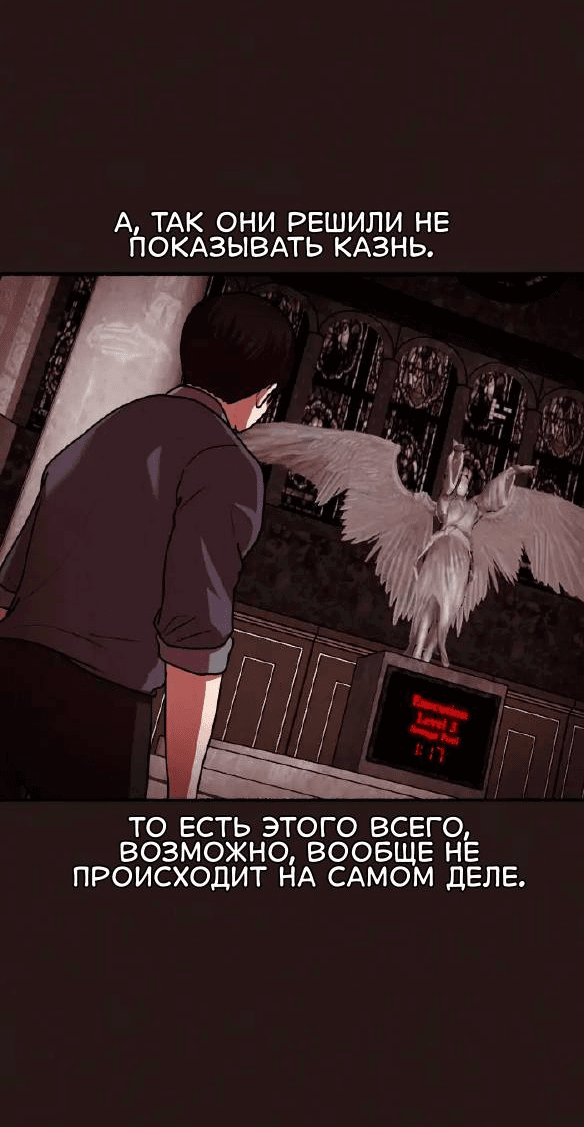 Манга Побег из комнаты - Глава 16 Страница 33