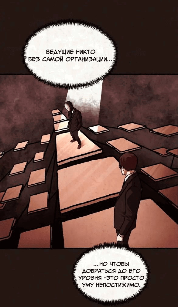 Манга Побег из комнаты - Глава 16 Страница 15