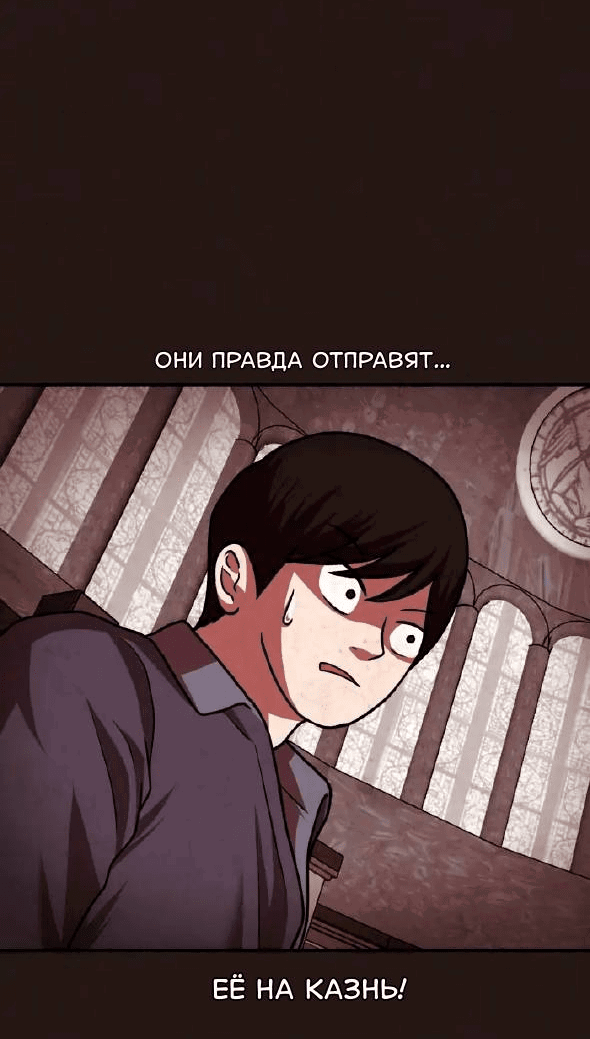 Манга Побег из комнаты - Глава 16 Страница 28