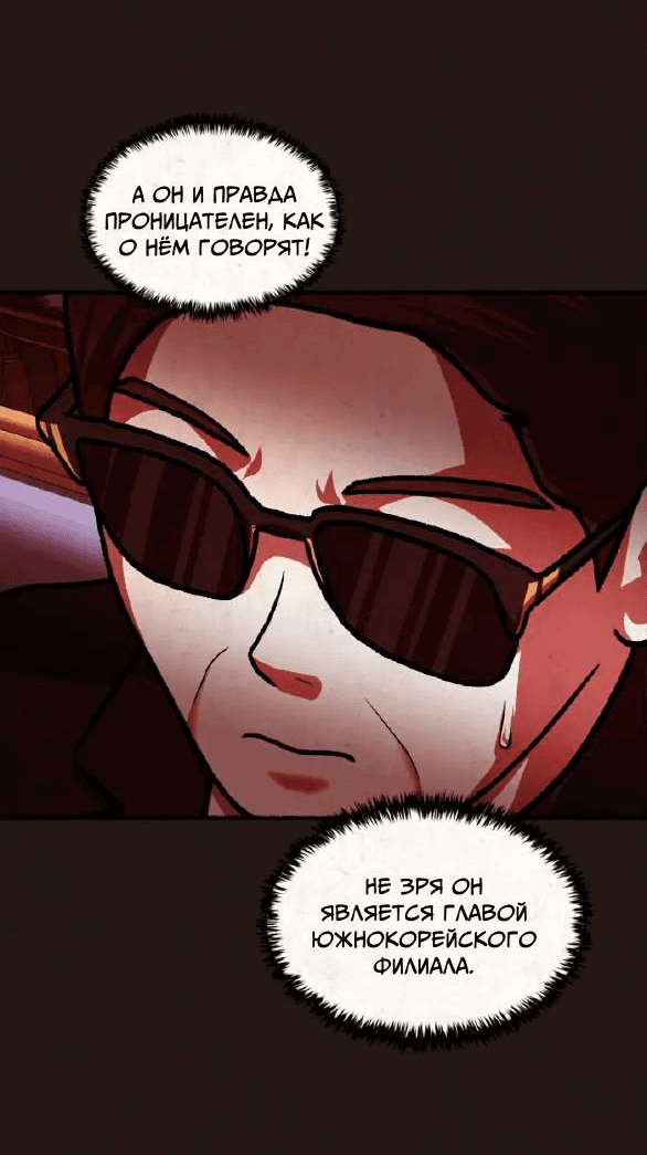 Манга Побег из комнаты - Глава 16 Страница 14