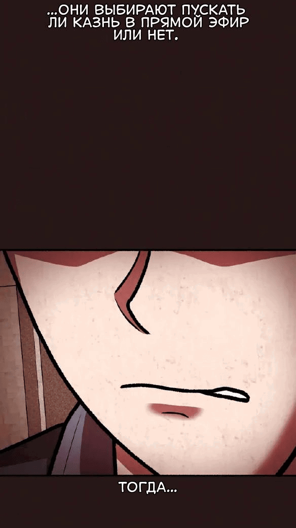 Манга Побег из комнаты - Глава 16 Страница 35