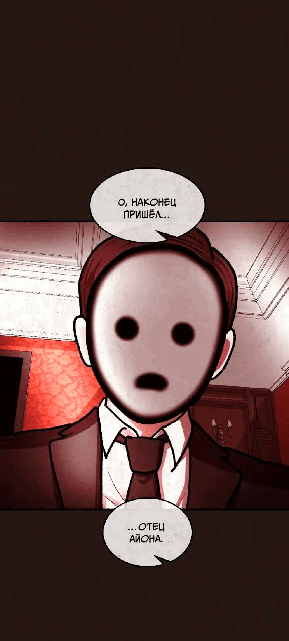 Манга Побег из комнаты - Глава 16 Страница 8