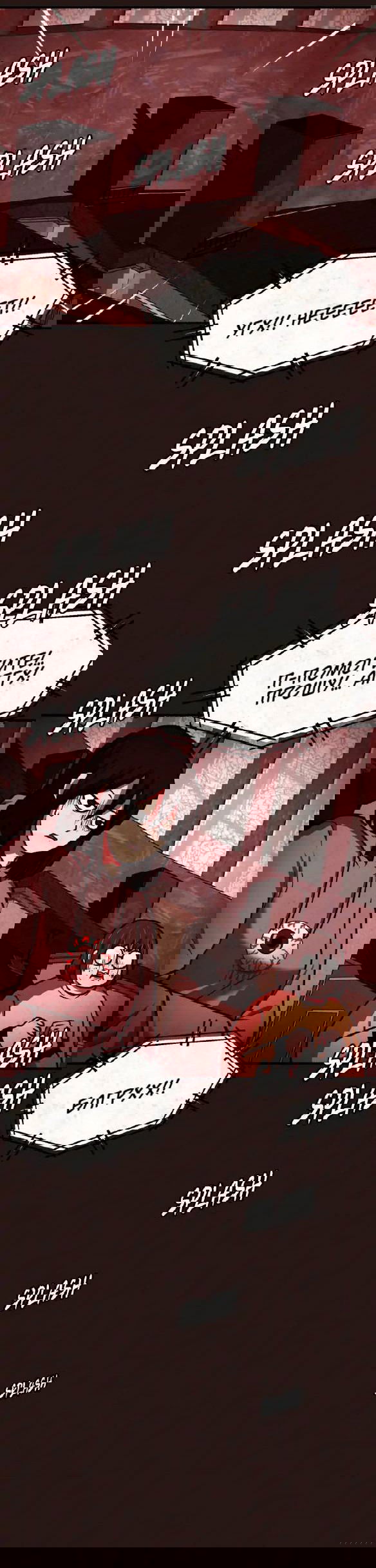 Манга Побег из комнаты - Глава 16 Страница 32