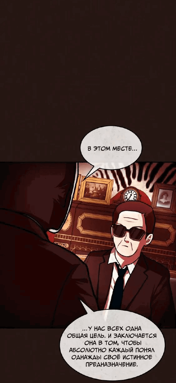 Манга Побег из комнаты - Глава 16 Страница 18