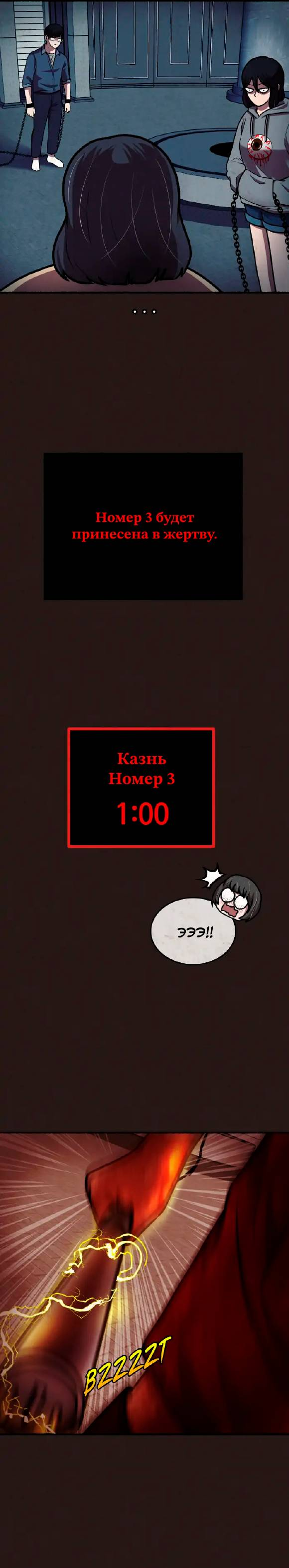 Манга Побег из комнаты - Глава 16 Страница 42