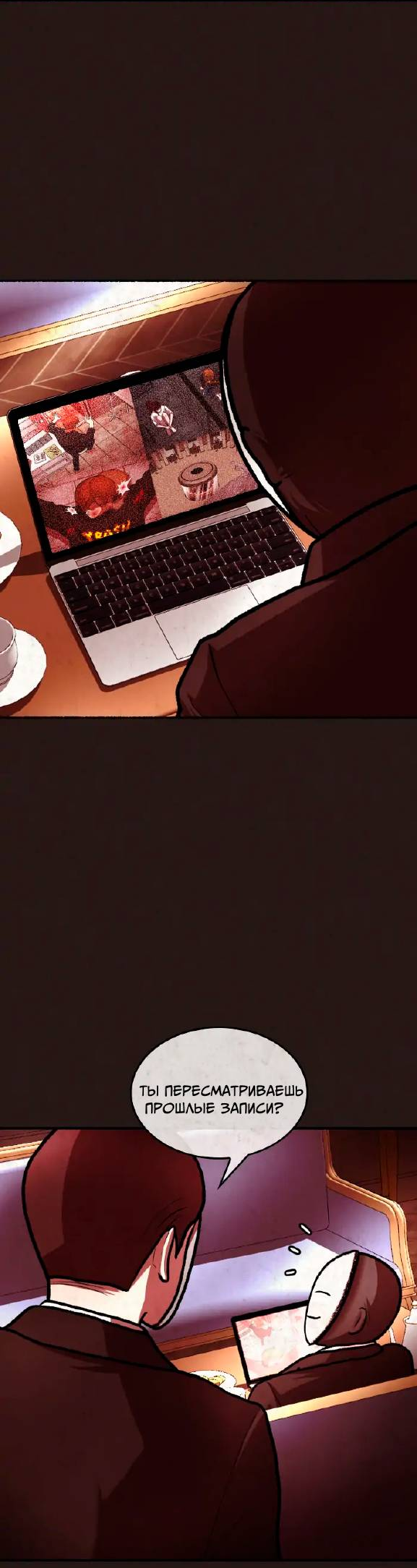 Манга Побег из комнаты - Глава 16 Страница 7