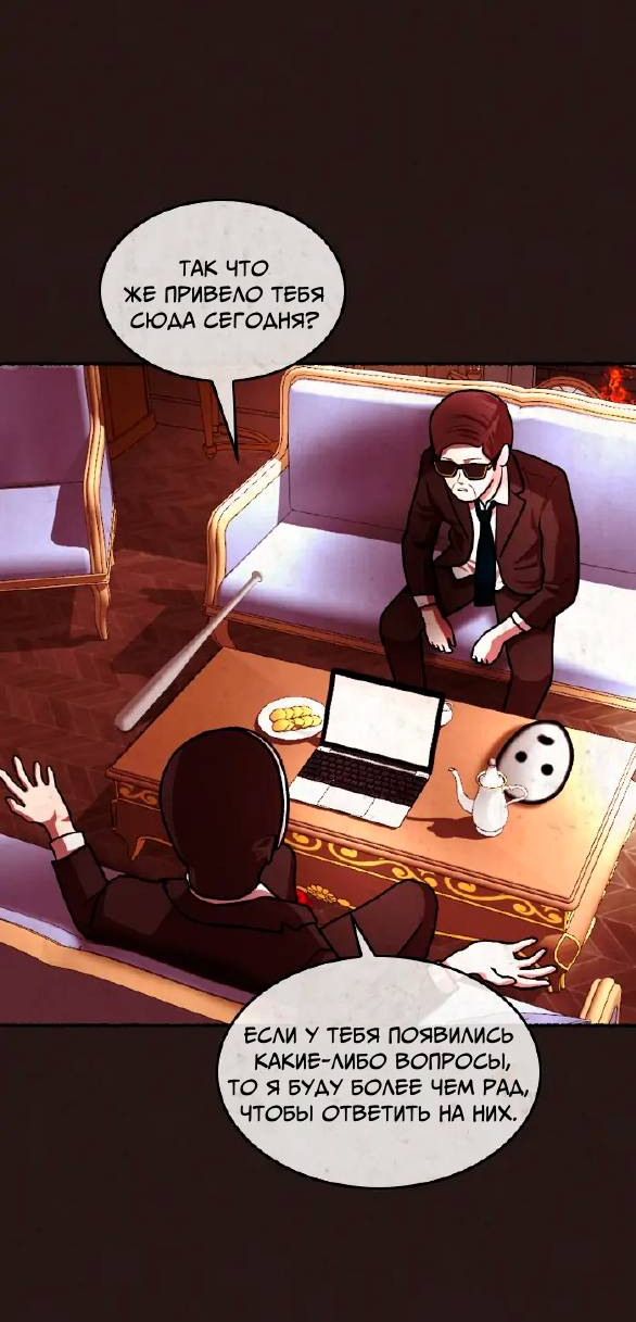 Манга Побег из комнаты - Глава 16 Страница 11