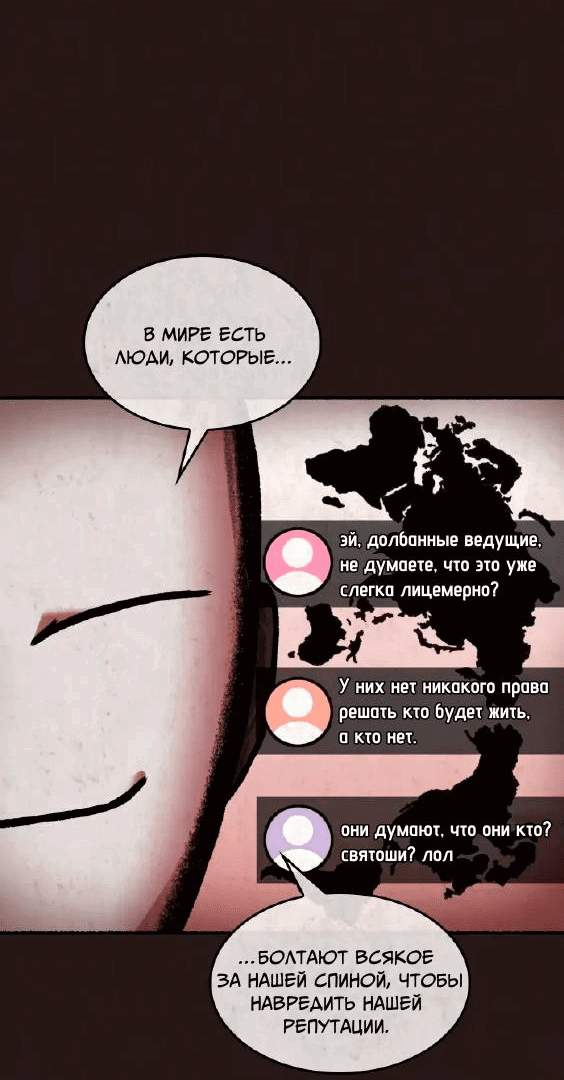 Манга Побег из комнаты - Глава 16 Страница 20