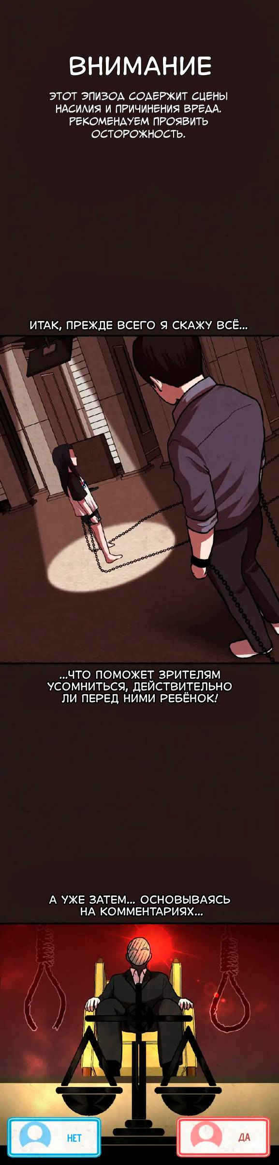 Манга Побег из комнаты - Глава 16 Страница 2