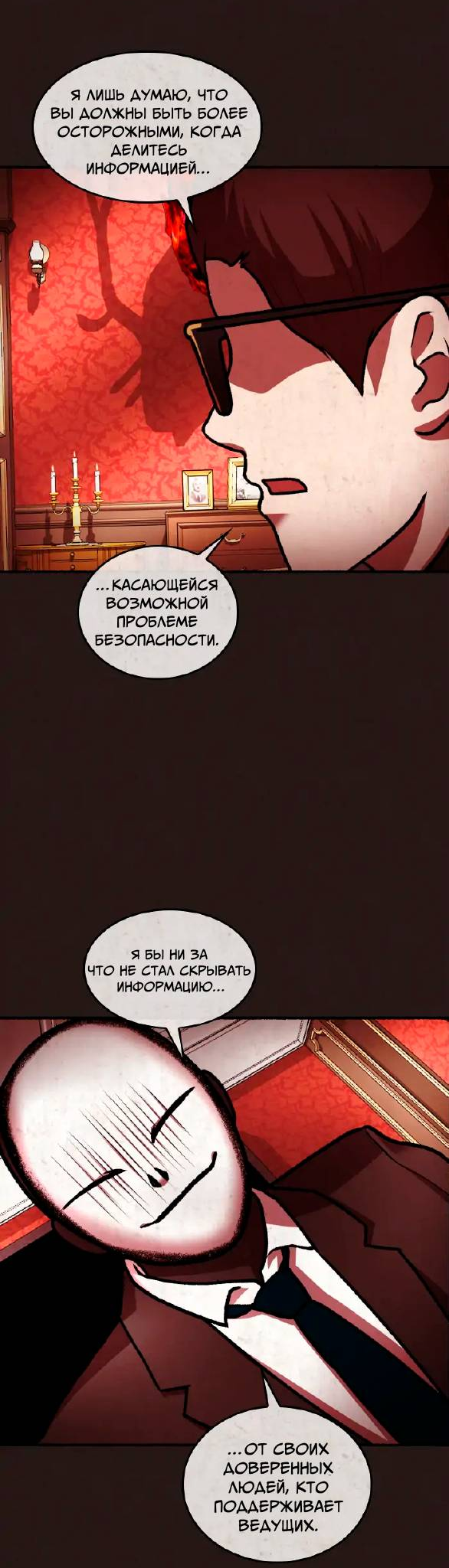 Манга Побег из комнаты - Глава 16 Страница 12