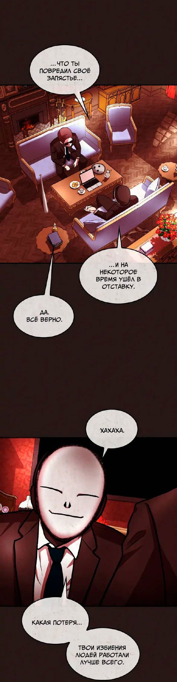 Манга Побег из комнаты - Глава 16 Страница 10