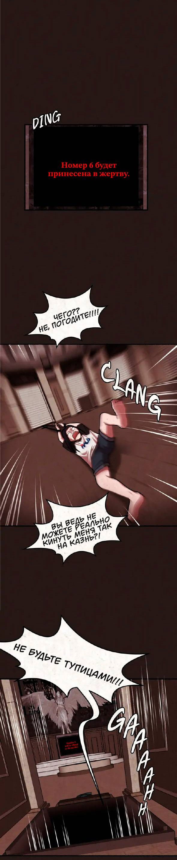 Манга Побег из комнаты - Глава 16 Страница 27