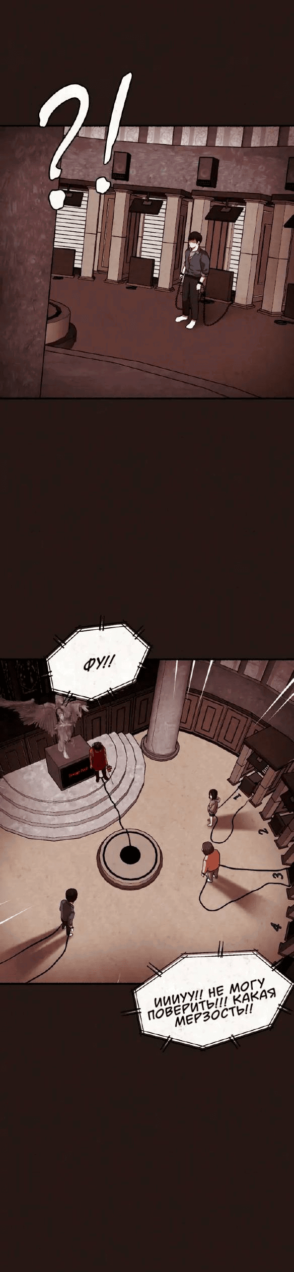 Манга Побег из комнаты - Глава 16 Страница 31