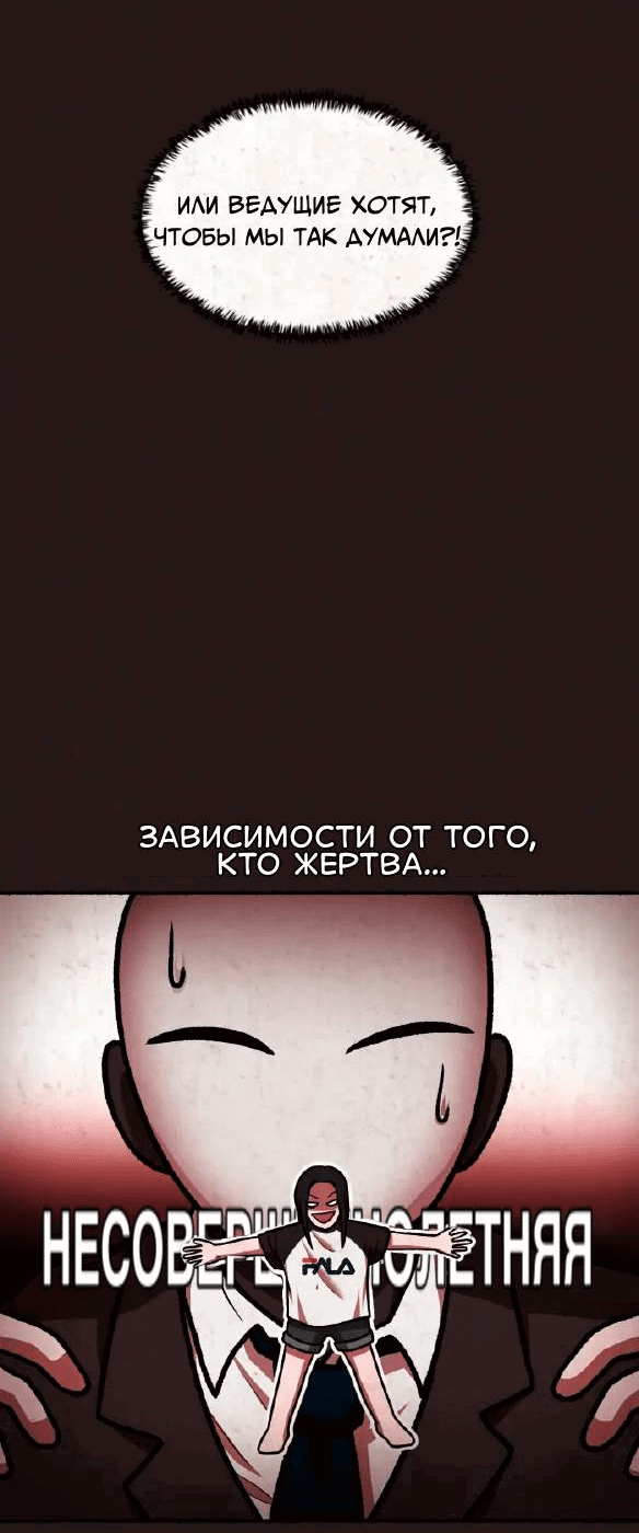 Манга Побег из комнаты - Глава 16 Страница 34