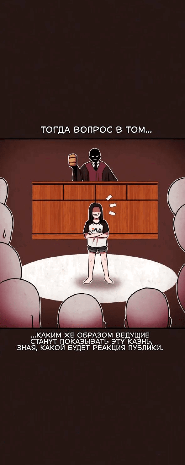 Манга Побег из комнаты - Глава 16 Страница 29