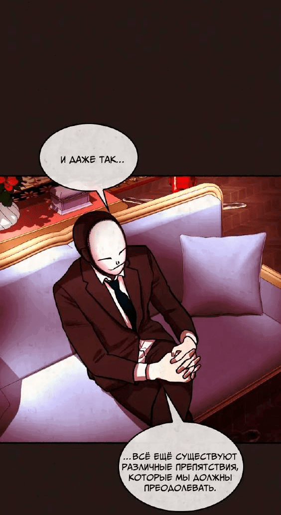 Манга Побег из комнаты - Глава 16 Страница 19