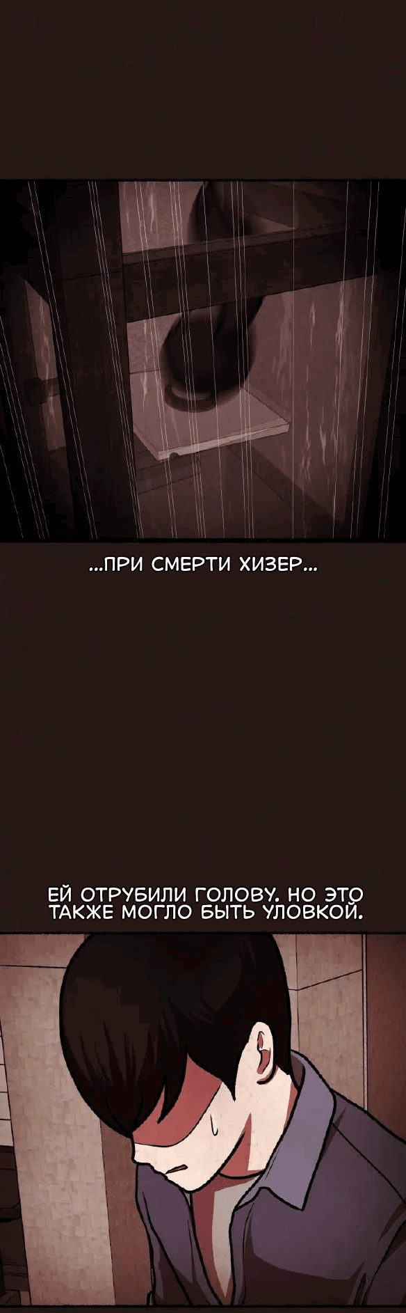 Манга Побег из комнаты - Глава 16 Страница 36