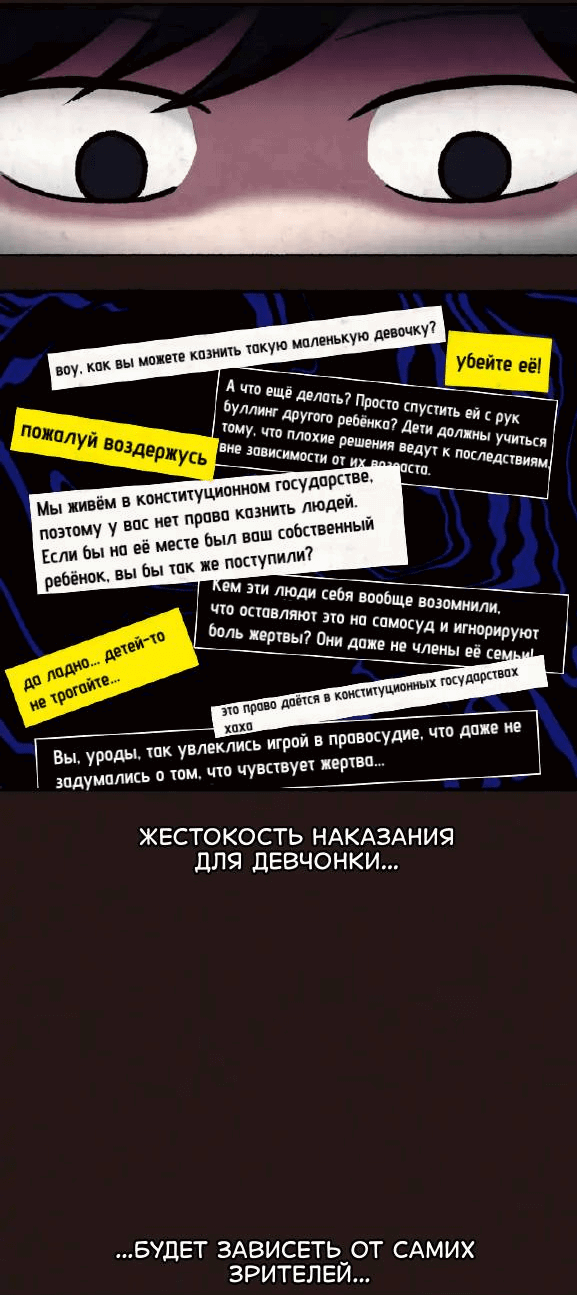 Манга Побег из комнаты - Глава 16 Страница 4