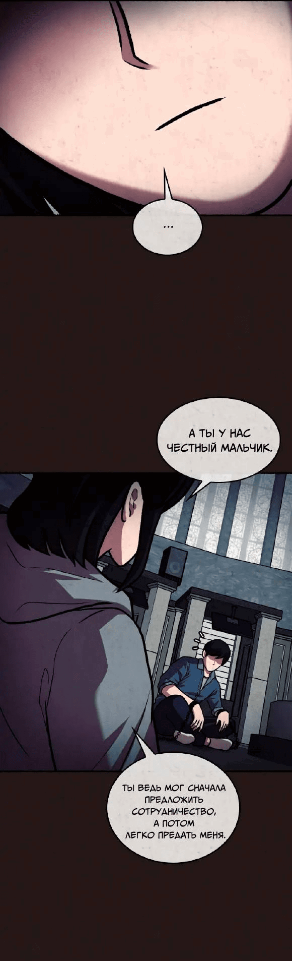 Манга Побег из комнаты - Глава 16 Страница 58