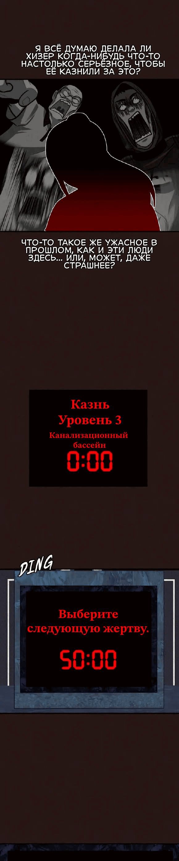 Манга Побег из комнаты - Глава 16 Страница 38