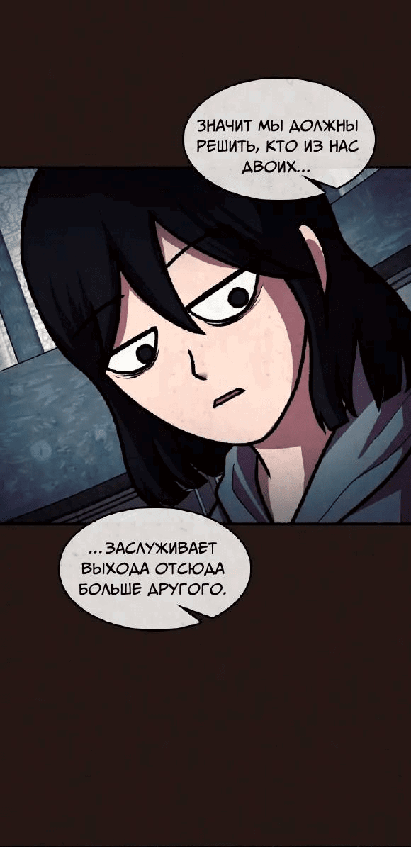 Манга Побег из комнаты - Глава 16 Страница 57