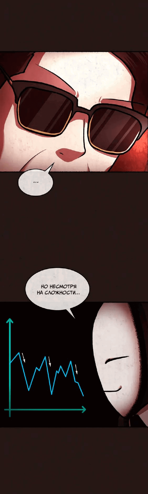 Манга Побег из комнаты - Глава 16 Страница 22