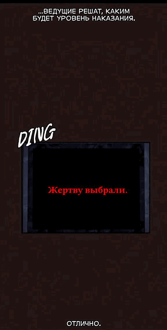 Манга Побег из комнаты - Глава 16 Страница 3