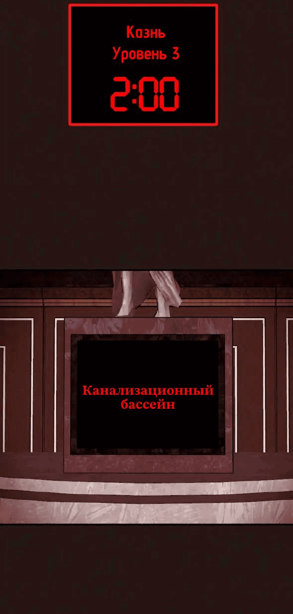 Манга Побег из комнаты - Глава 16 Страница 30