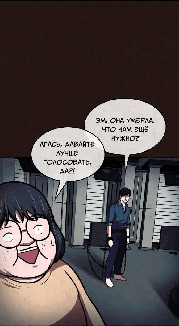 Манга Побег из комнаты - Глава 16 Страница 40