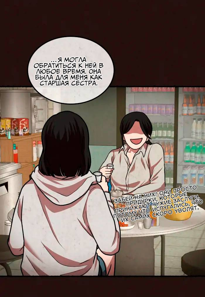 Манга Побег из комнаты - Глава 17 Страница 28