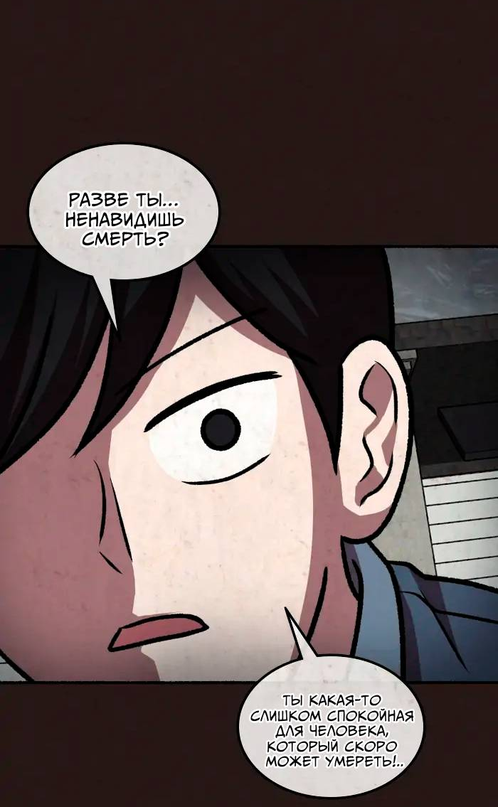 Манга Побег из комнаты - Глава 17 Страница 52