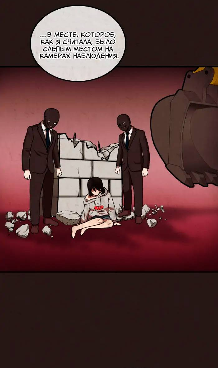 Манга Побег из комнаты - Глава 17 Страница 46