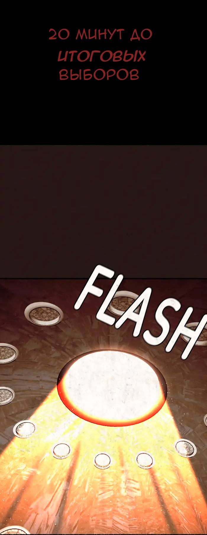 Манга Побег из комнаты - Глава 17 Страница 77