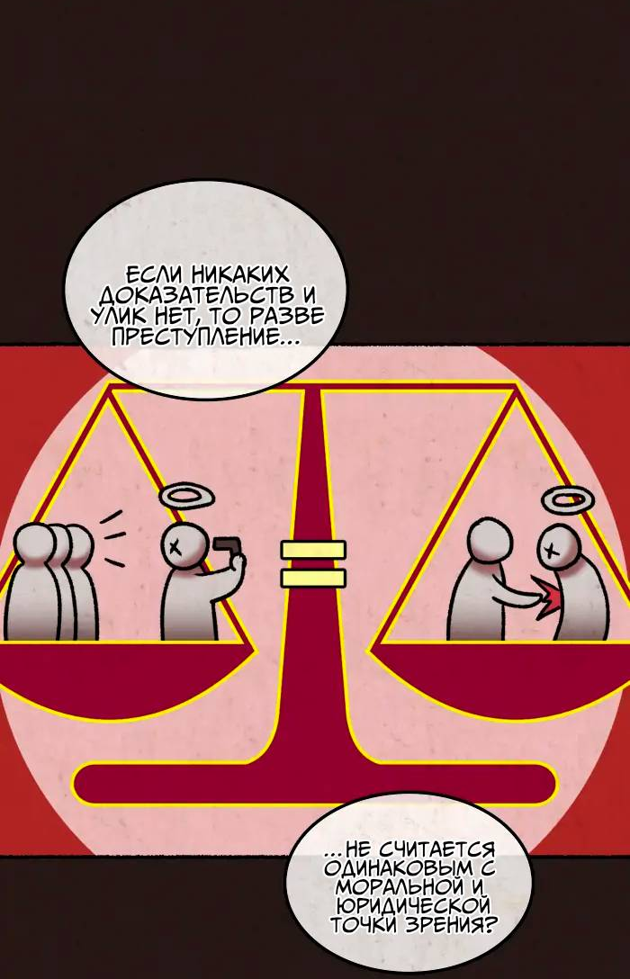 Манга Побег из комнаты - Глава 17 Страница 36