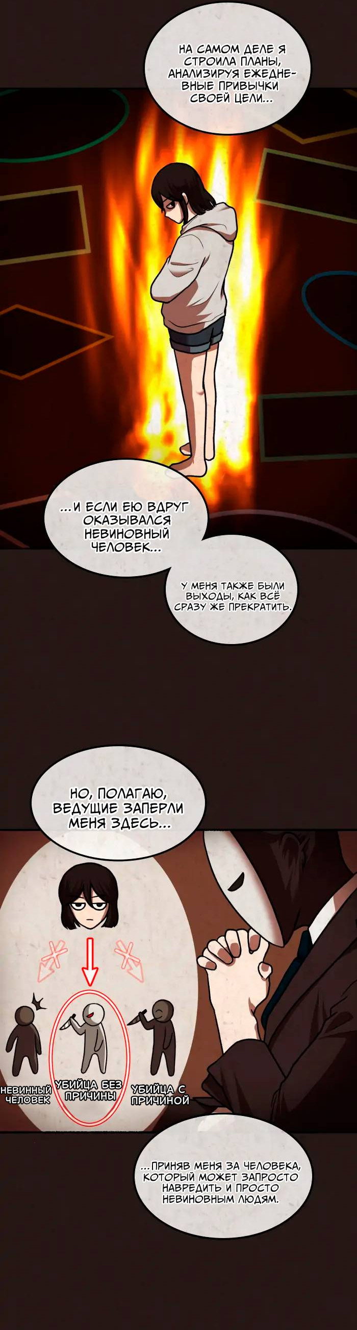 Манга Побег из комнаты - Глава 17 Страница 47