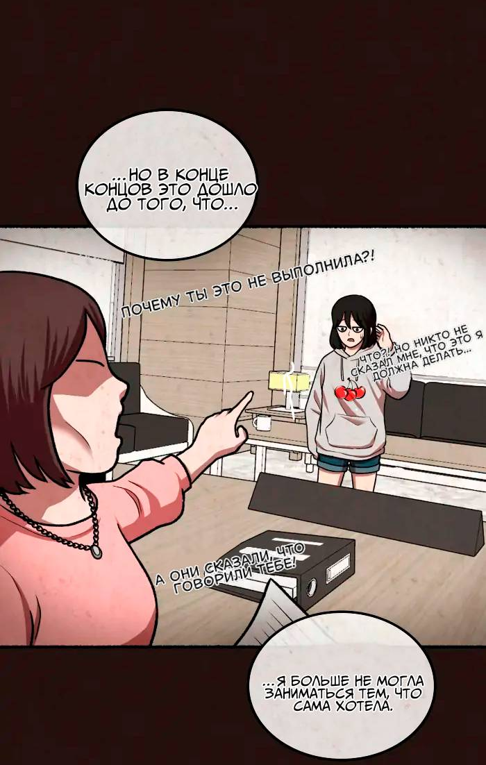 Манга Побег из комнаты - Глава 17 Страница 26