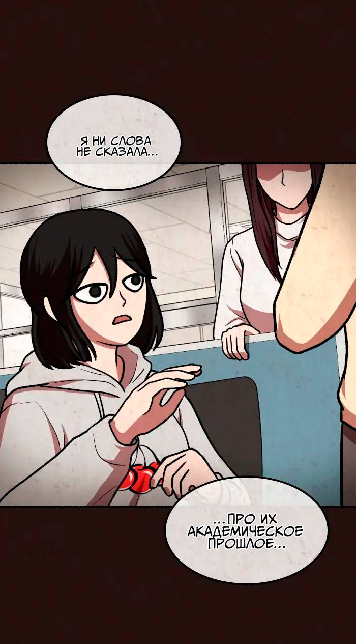Манга Побег из комнаты - Глава 17 Страница 25