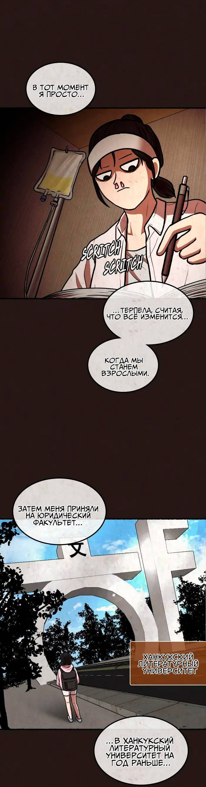 Манга Побег из комнаты - Глава 17 Страница 18