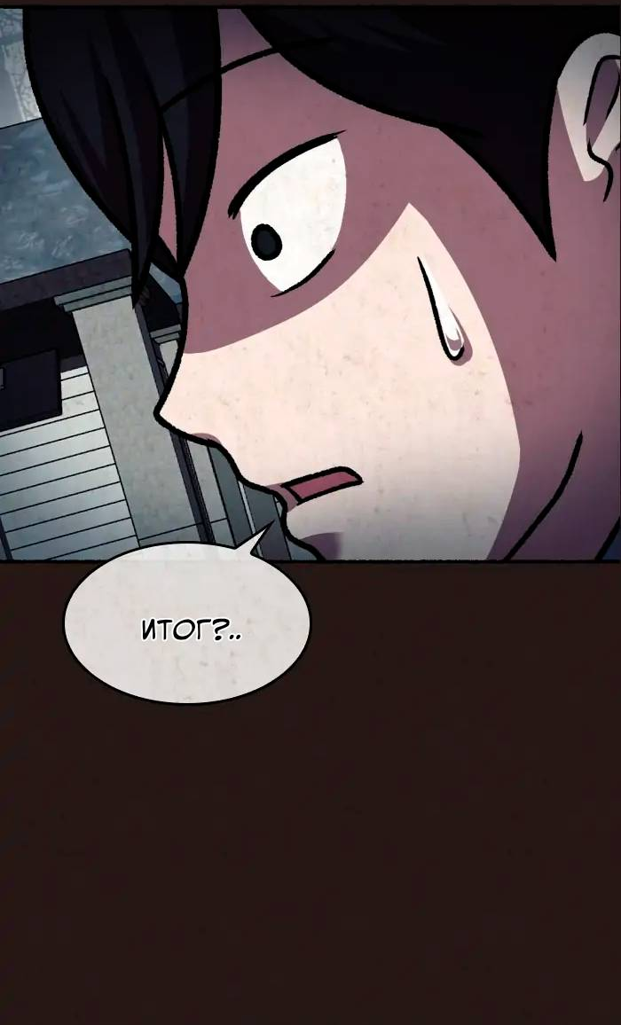 Манга Побег из комнаты - Глава 17 Страница 5