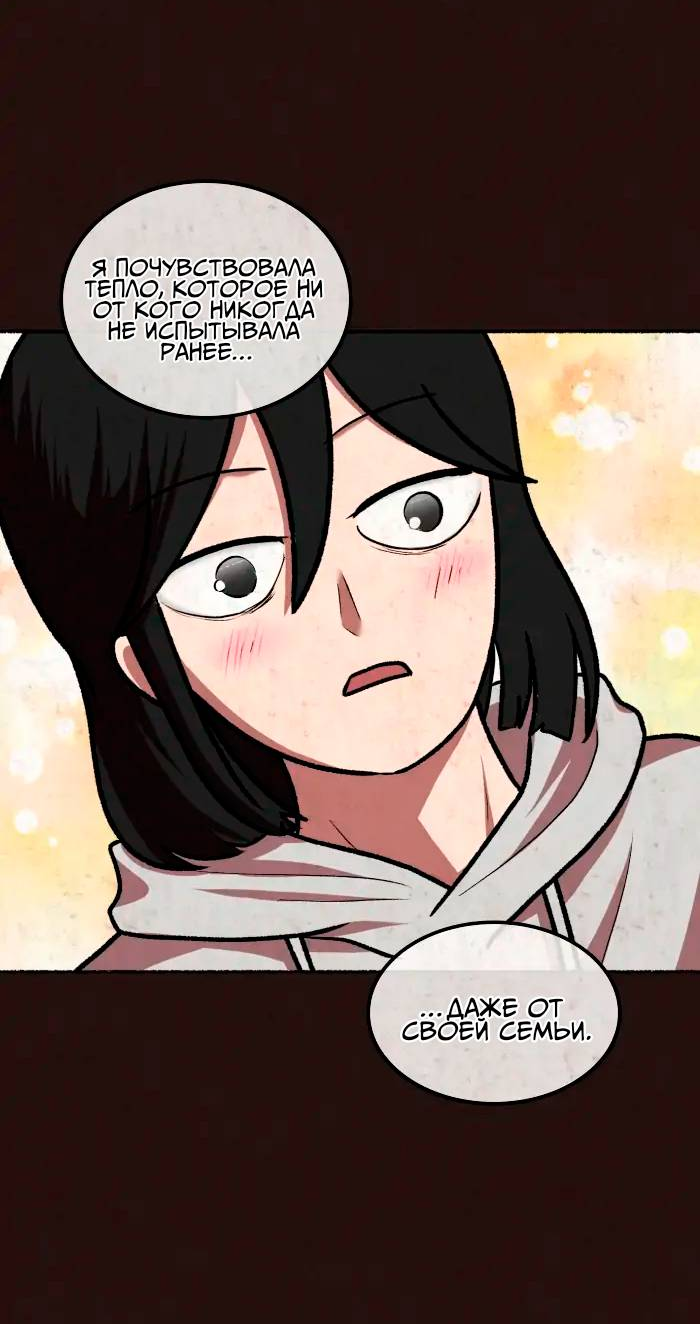 Манга Побег из комнаты - Глава 17 Страница 29