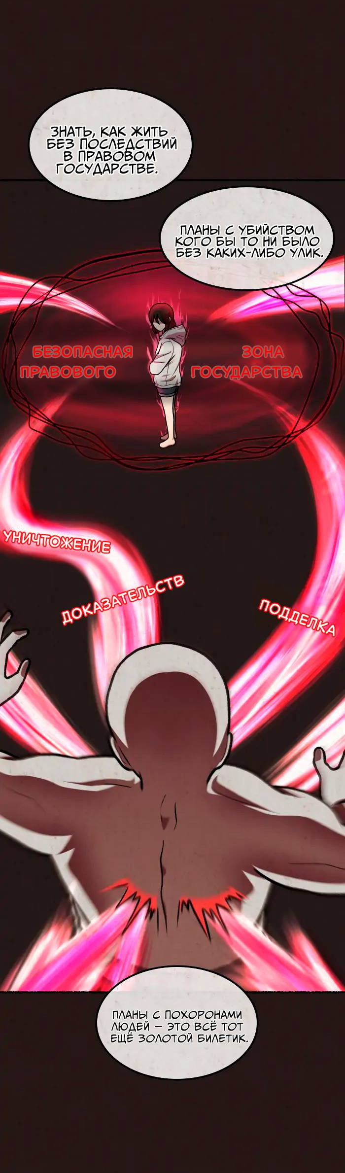 Манга Побег из комнаты - Глава 17 Страница 41