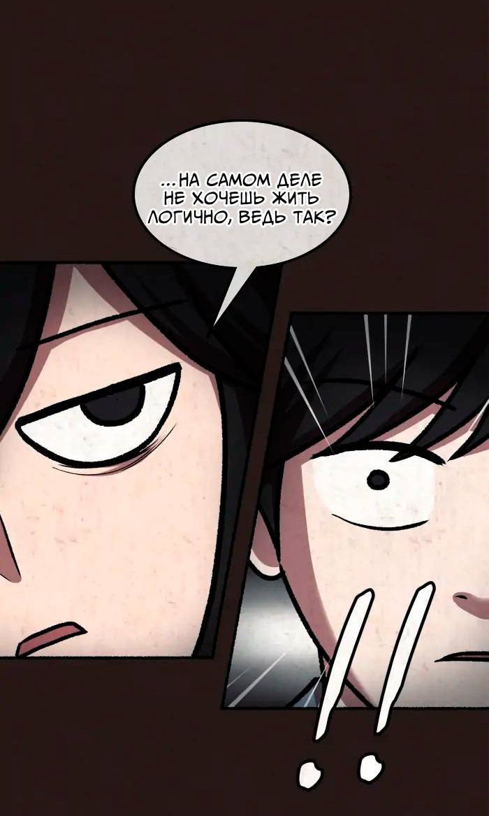Манга Побег из комнаты - Глава 17 Страница 71