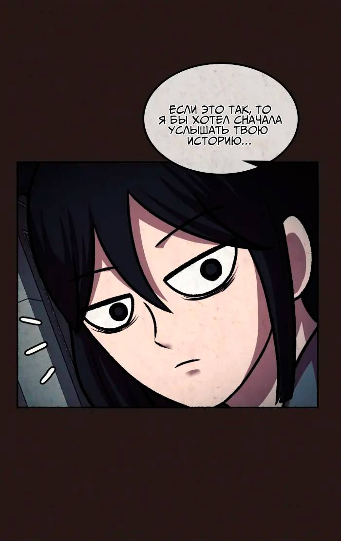 Манга Побег из комнаты - Глава 17 Страница 10