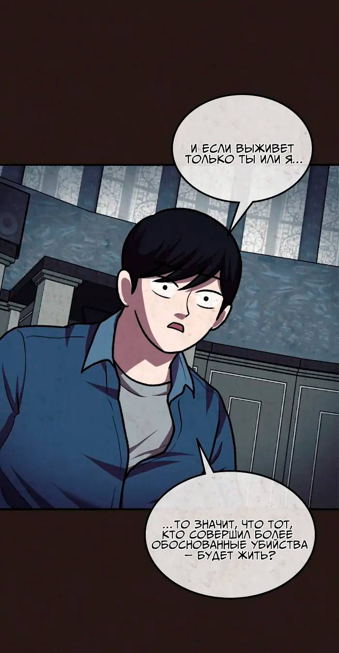 Манга Побег из комнаты - Глава 17 Страница 9