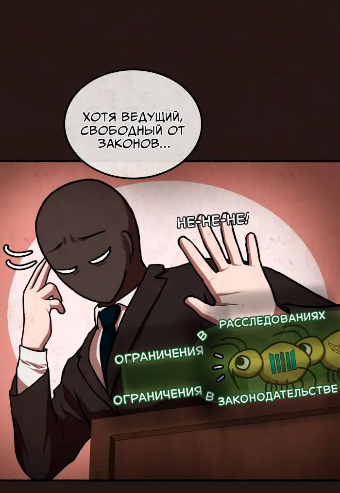 Манга Побег из комнаты - Глава 17 Страница 43