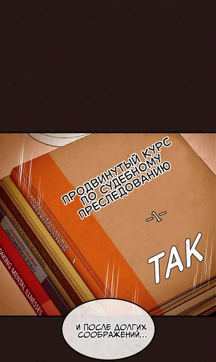 Манга Побег из комнаты - Глава 17 Страница 37