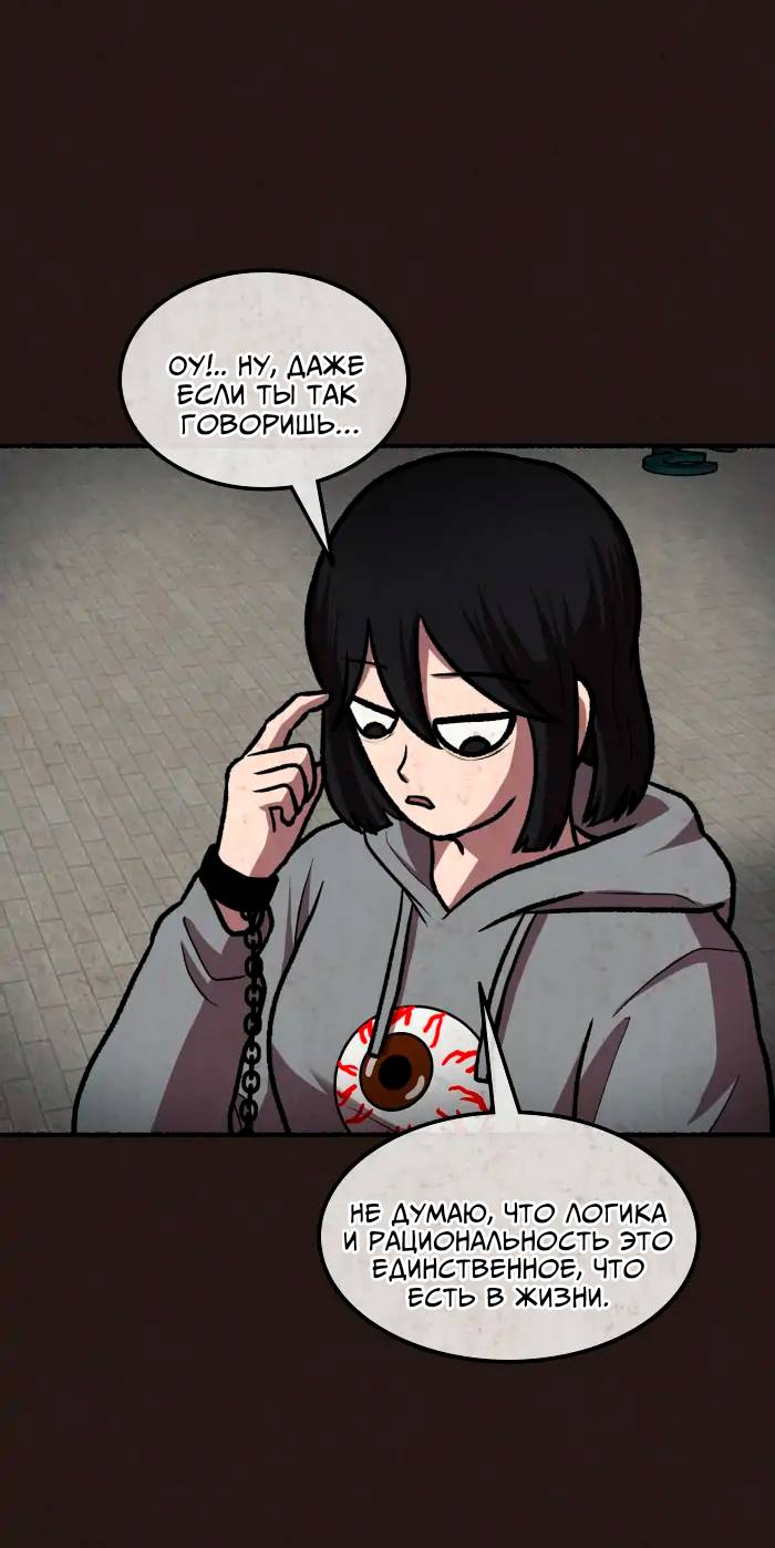 Манга Побег из комнаты - Глава 17 Страница 74