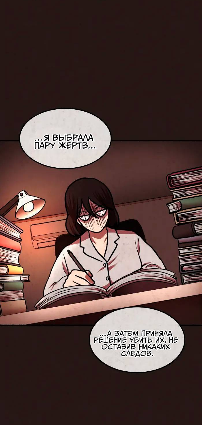 Манга Побег из комнаты - Глава 17 Страница 38