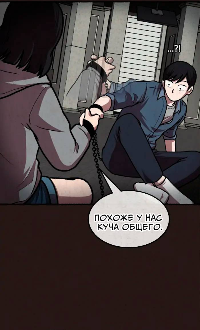 Манга Побег из комнаты - Глава 17 Страница 69